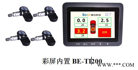 供應**汽車四輪胎壓監測系統 彩屏系列 特價供應