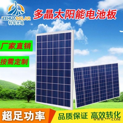 330W單晶太陽能光伏板 太陽能發電系統板組件 定制大小功率電池板