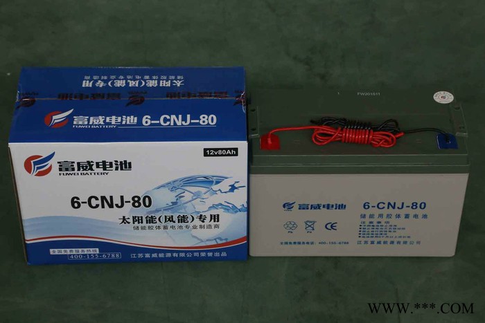 太陽能路燈專用膠體蓄電池-光伏、離網電站12V80電池