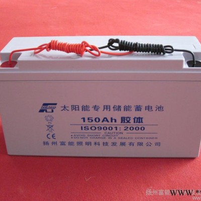 **太陽能鉛酸蓄電池12V150AH