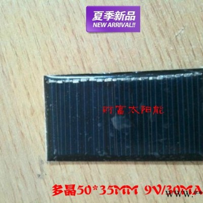 多晶太陽(yáng)能電池板  0.27W/9V