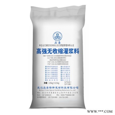 通用灌漿料 支座灌漿料 高強無收縮灌漿料 風力發電灌漿料 廠家直供