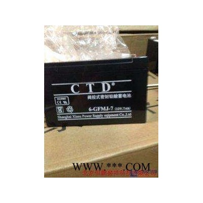 CTD西替帝6GFM24/12V24AH閥控式密封蓄電池 太陽能儲備電源 風力發電 消防應急照明UPS不間斷電源