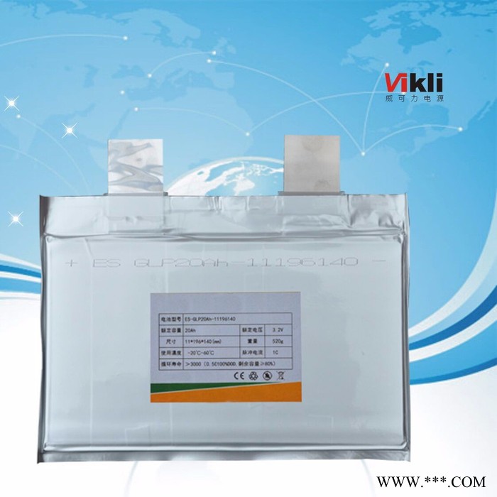 儲能電池12V 20AH,太陽能燈具電池，磷酸鐵鋰電池、鉄鋰電池組