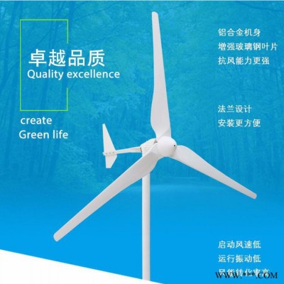 乃爾風電L型 風力發(fā)電機 小型家用發(fā)電專用風力發(fā)電機。展示品