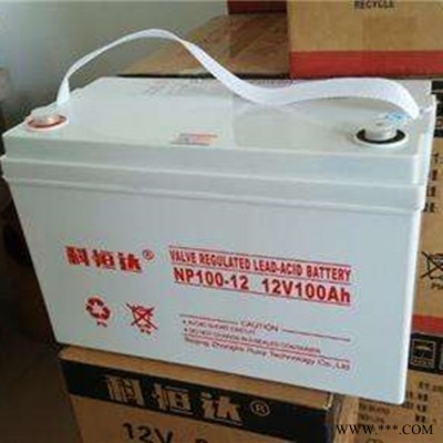 科恒達NP100-12 科恒達蓄電池12V100AH直流屏電源 風力發電 UPS電源電池批發