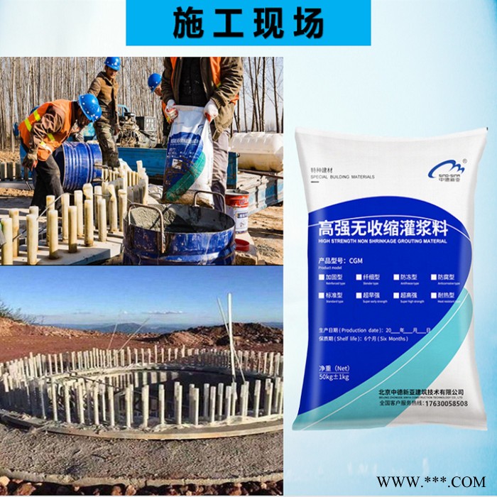 風(fēng)電灌漿料C80風(fēng)電【中德新亞】專(zhuān)用高強(qiáng)無(wú)收縮灌漿料C100風(fēng)力渦輪機(jī)發(fā)電機(jī)塔架螺栓灌漿