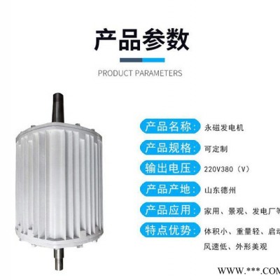 藍(lán)潤(rùn)低速永磁發(fā)電機(jī)LR-10KW10kw風(fēng)力發(fā)電機(jī)三相四線交流低速交流發(fā)電機(jī) 足功率免維護(hù)