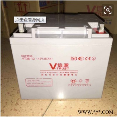 信源蓄電池VT150-12/12V150AH 鉛酸蓄電池 免維護蓄電池 UPS不間斷電源 風(fēng)力發(fā)電 消防機房應(yīng)急電源