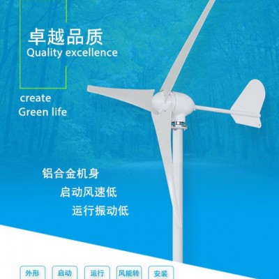 乃爾風電M型 風力發(fā)電機 風光互補路燈，小型家用發(fā)電專用風力發(fā)電機