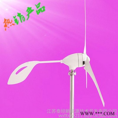 500W水平軸小型風力發電機