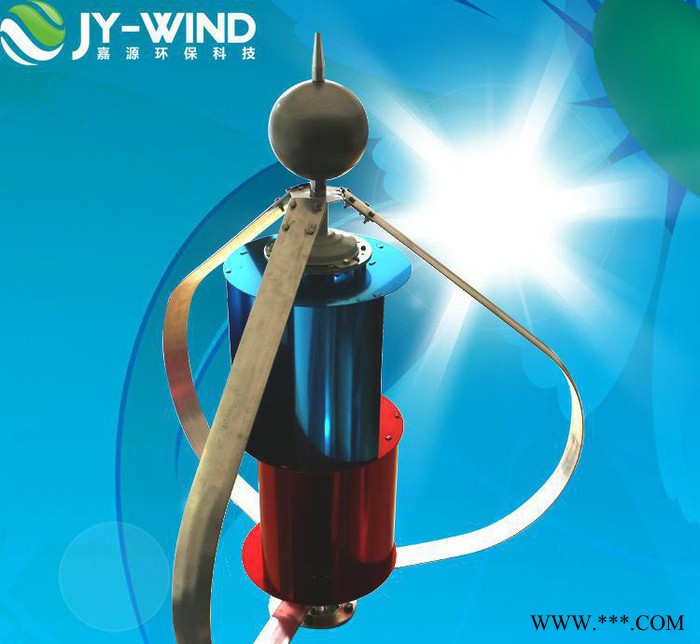 垂直軸風(fēng)力發(fā)電機(jī)生產(chǎn) JY-S200W新型立軸風(fēng)力發(fā)電機(jī)