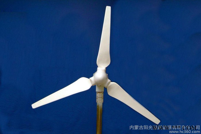 供應陽光溢新300W風力發電機