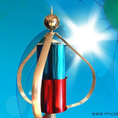 雙渦輪立軸300W垂直軸風(fēng)力發(fā)電機(jī) 小型微風(fēng)啟動(dòng)風(fēng)力發(fā)電機(jī)