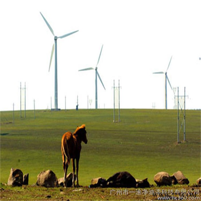 供應   一涂凈風力發電塔架油漆