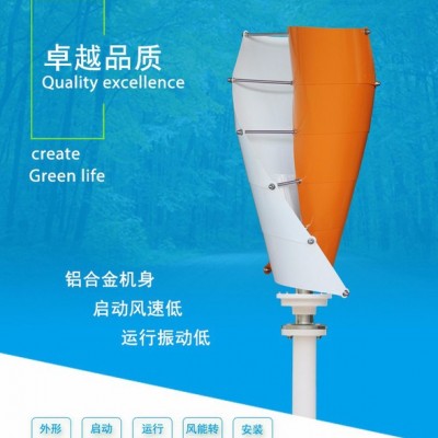 乃爾風電螺旋型 風力發(fā)電機 風光互補路燈，小型家用發(fā)電專用風力發(fā)電機
