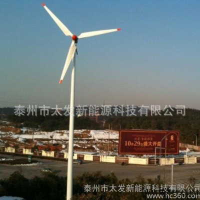 1kw風力發電機組│風力發電機組技術參數│太發新能源