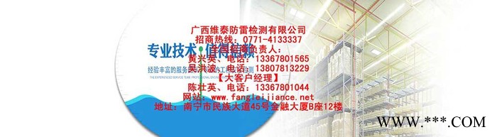 桂林風力發電防雷檢測