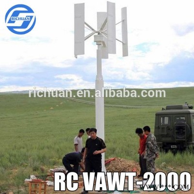 家用2kw永磁風力發電機綠色能源