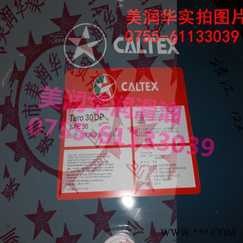 Caltex Rando WM 32風力發電特級寬溫液壓油