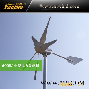 供應甘肅四川陜西地區 600w小型風力發電機 風力發電機組 風光互補家用供電系統 風光互補監控供電系統 **