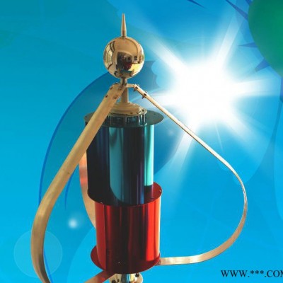 垂直軸風(fēng)力發(fā)電機(jī) 200W立軸路燈專用款風(fēng)力發(fā)電機(jī)