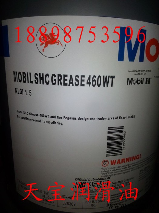 現(xiàn)貨 美孚SHC風力發(fā)電機合成潤滑脂 Mobil SHC 460 WT,18.9L 包郵
