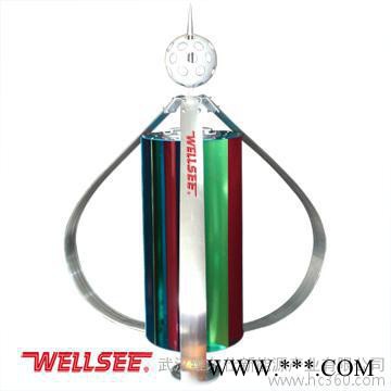 供應(yīng)維爾仕WS-WT300W 維爾仕無(wú)鐵芯永磁WS-WT300W風(fēng)力發(fā)電機(jī)