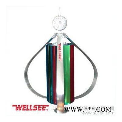 供應(yīng)維爾仕WS-WT300W 維爾仕無鐵芯永磁WS-WT300W風(fēng)力發(fā)電機(jī)
