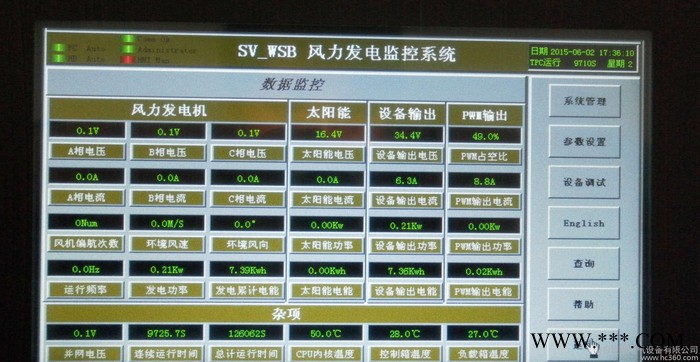 10KW_TFT_110V風力發電控制器風光互補控制器 監控 并網設備系統