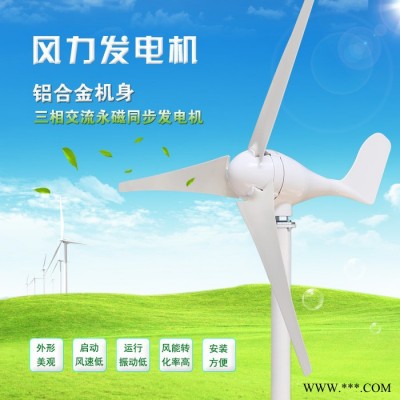 S型  路燈/家用風力發電機