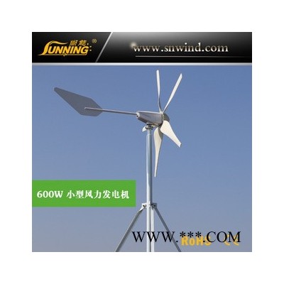 供應山東江蘇浙江地區 1200w小型風力發電機 風力發電機組 風光互補供電系統 油田家用森林防火監控供電系統