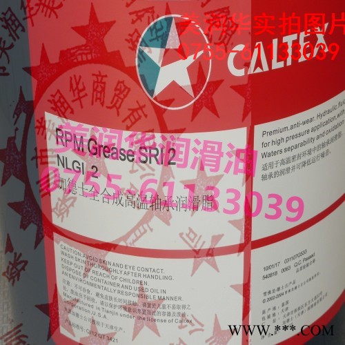 加德士Rando WM 32風力發電特級寬溫液壓油