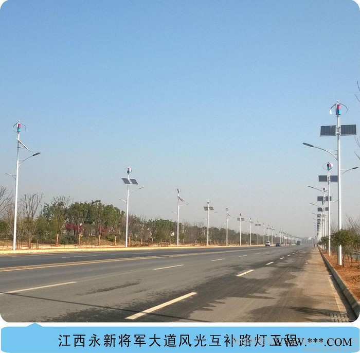 風光互補路燈，風光互補供電系統，垂直軸風力發電機，磁懸浮，300W風力發電機