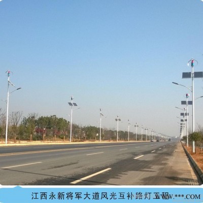 風光互補路燈，風光互補供電系統，垂直軸風力發電機，磁懸浮，300W風力發電機