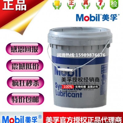 美孚合成潤滑脂 Mobil SHC 460 WT 美孚 風力發電機潤滑脂 美國