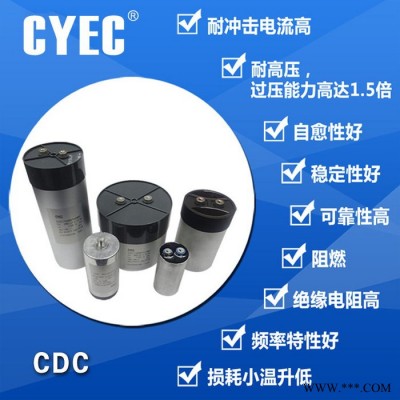 純源【廠家批發(fā)】風能發(fā)電 風電變流器 電阻焊機電容器定制CDC 650uF 800V