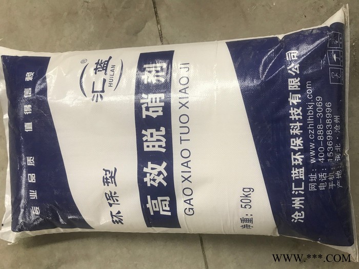 生物質鍋爐脫硝劑，效率高，脫硝鍋爐脫硝劑，脫硝劑，脫硝劑價格