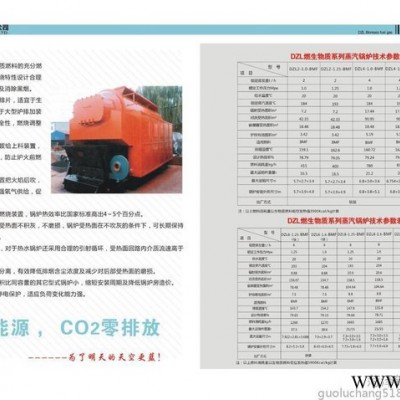 生物質鍋爐價格_2噸生物質鍋爐價格_ 甘肅生物質鍋爐價格_ 河北生物質鍋爐價格_ 陜西生物質鍋爐價格