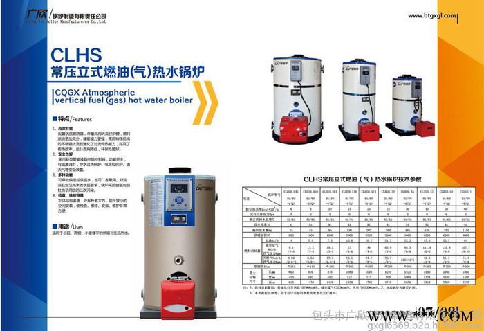 內(nèi)蒙鍋爐廠 燃煤鍋爐廠 燃氣鍋爐廠 生物質(zhì)鍋爐廠