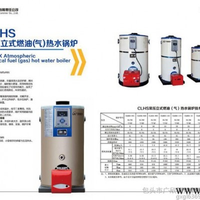 內(nèi)蒙鍋爐廠 燃煤鍋爐廠 燃氣鍋爐廠 生物質(zhì)鍋爐廠