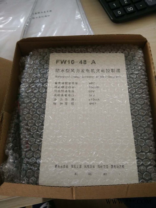 1000w 48v 風力發電機控制器