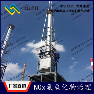 氮氧化物超標(biāo)治理 生物質(zhì)鍋爐廢氣治理 分布式能源脫硝 選擇性催化還原技術(shù) 煙氣脫硝 化工過(guò)濾器 鍋爐NOx治理