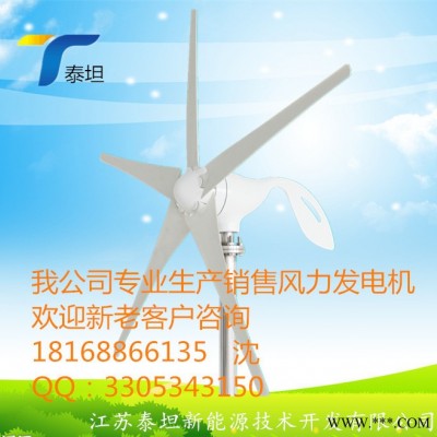 風力發電機  ** 100W 12/24V 鋁合金一體壓鑄  雙軸承加固 5葉片小型風力發電機