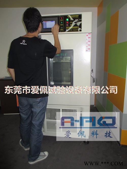 愛佩科技AP-HX 鋰電池恒溫濕環境試驗箱｜鋰電池恒溫恒濕機