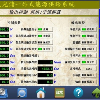 12KW120V 風力發電機控制器風光互補控制器遠程監控離網設備系統