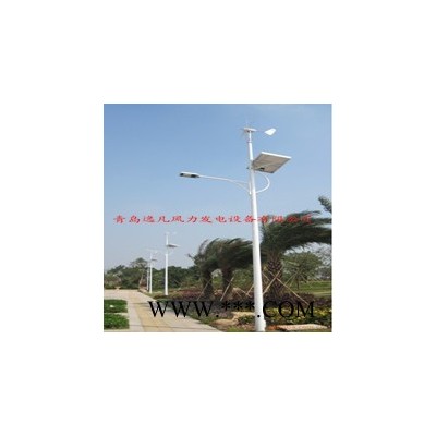 促銷！促銷！2016青島逸凡**1000W風光互補風力發電機組