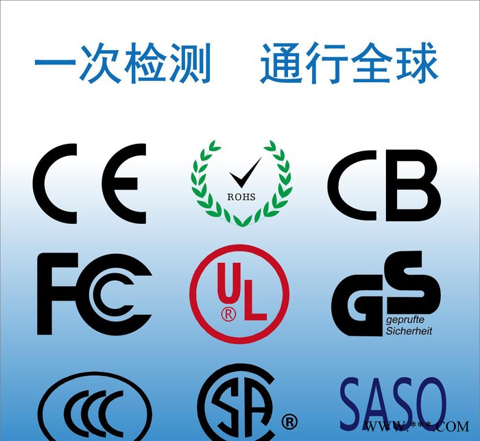 鋰電池申請iec62133報告周期多久 費用多少