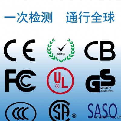鋰電池申請iec62133報告周期多久 費用多少