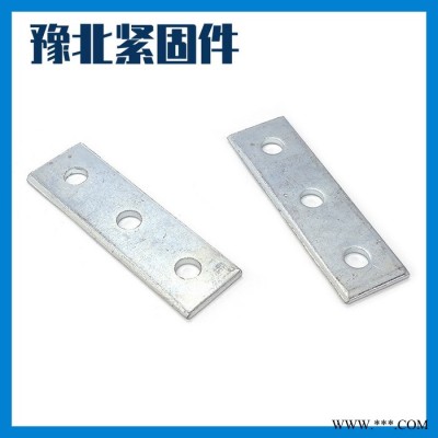 現貨直銷抗震支架連接件 C型鋼光伏支架平板連接件 三孔直板連接件